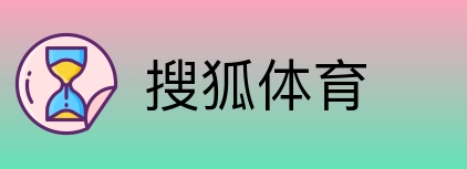 搜狐体育 Logo